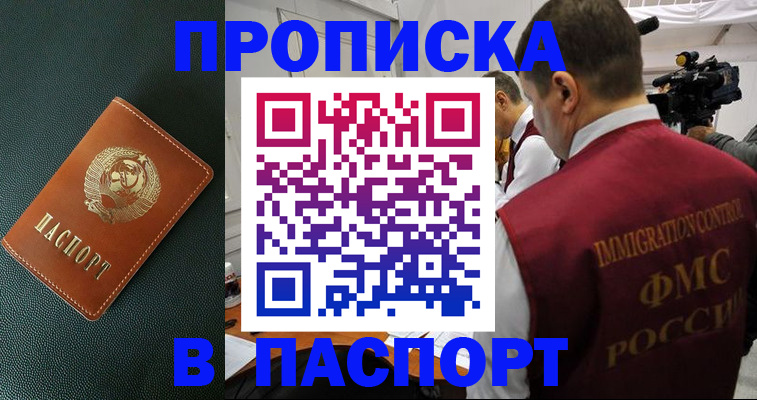 прописка иностранных граждан в Тетюшах