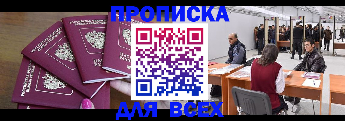 прописка 2025 в Тетюшах